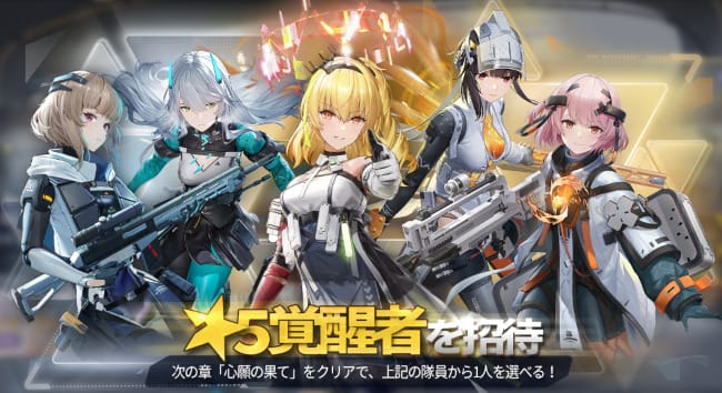 スノウブレイク 禁域降臨